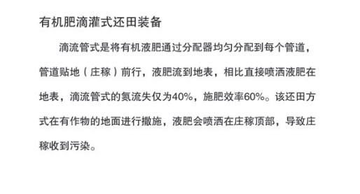液態肥撒施機滴流管式(圖2)
