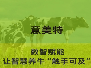 意美特企業宣傳片