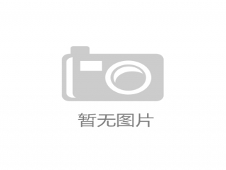 青貯玉米秸的制作和利用意美特機械